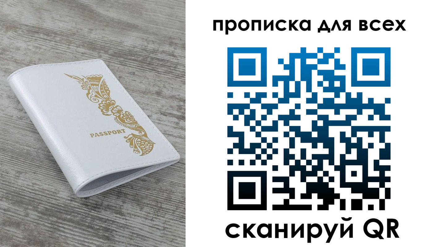 временная регистрация собственник в Стрежевом