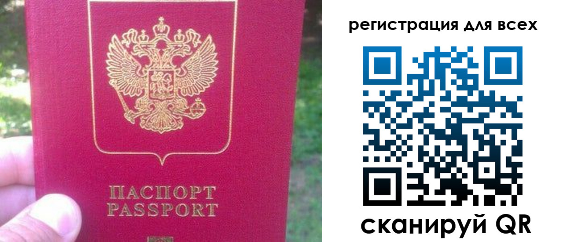 регистрация для школы в Стрежевом