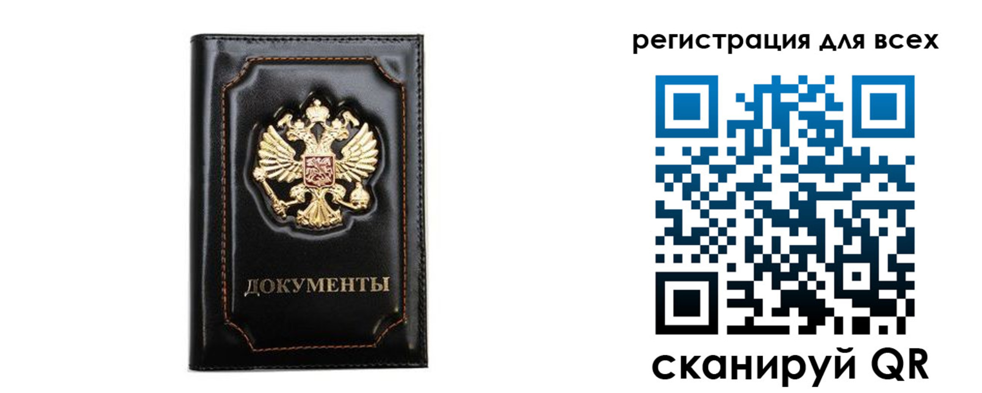 временная регистрация в квартире в Стрежевом