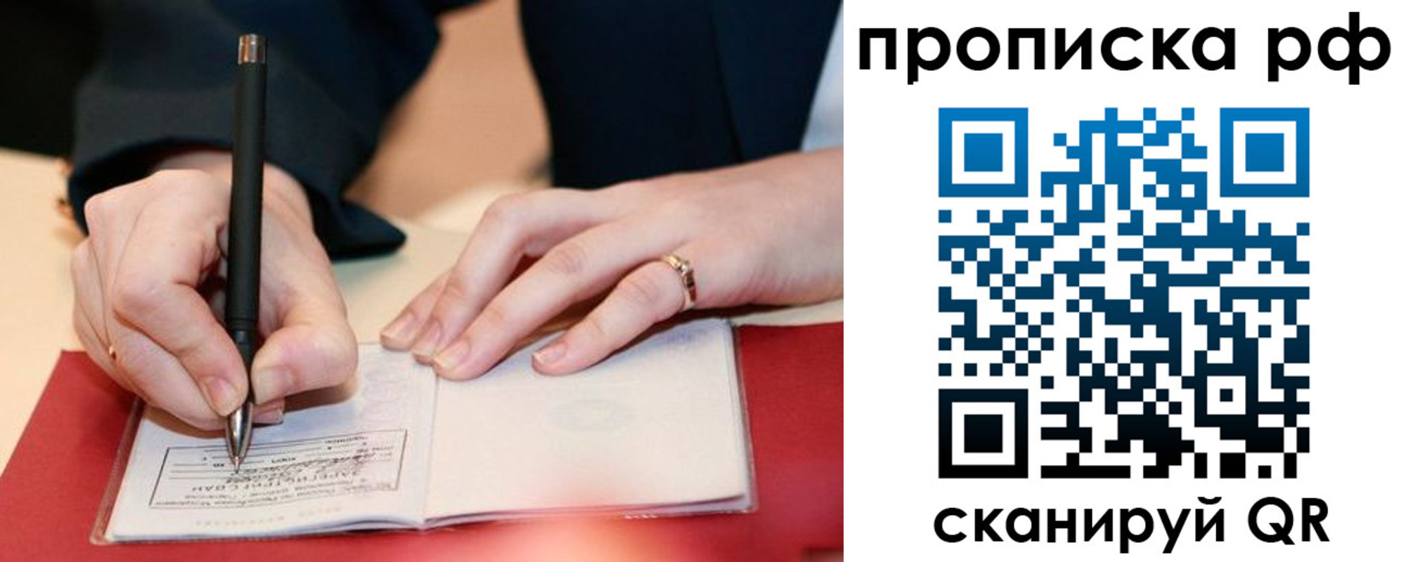 прописка штамп в Стрежевом