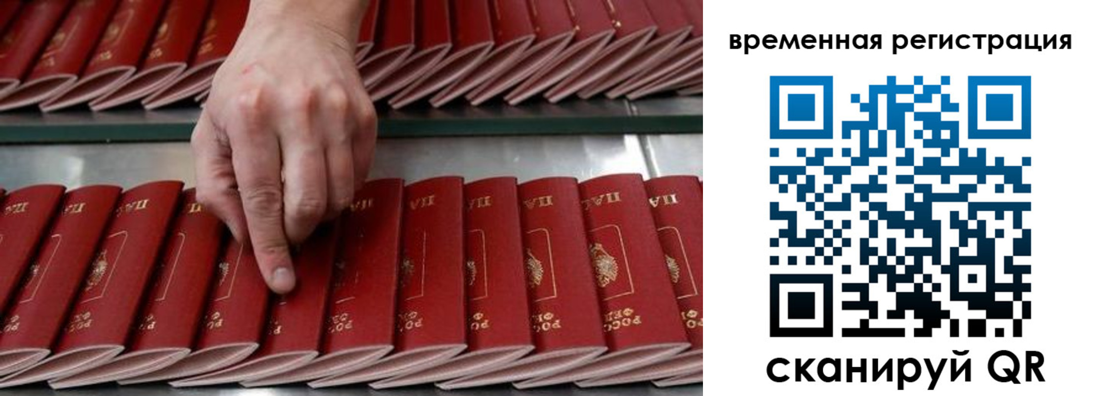 временная регистрация в квартире в Стрежевом